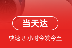 天津滨海航空邮寄航空货运公司【机场