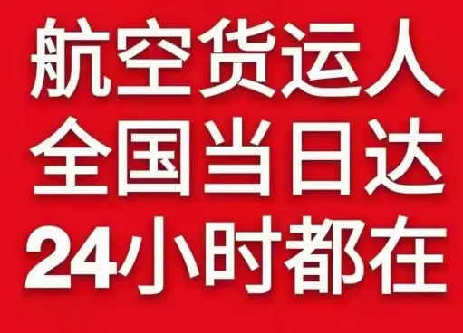 天津滨海航空邮寄货物、航空货运:物流行业各岗位招聘